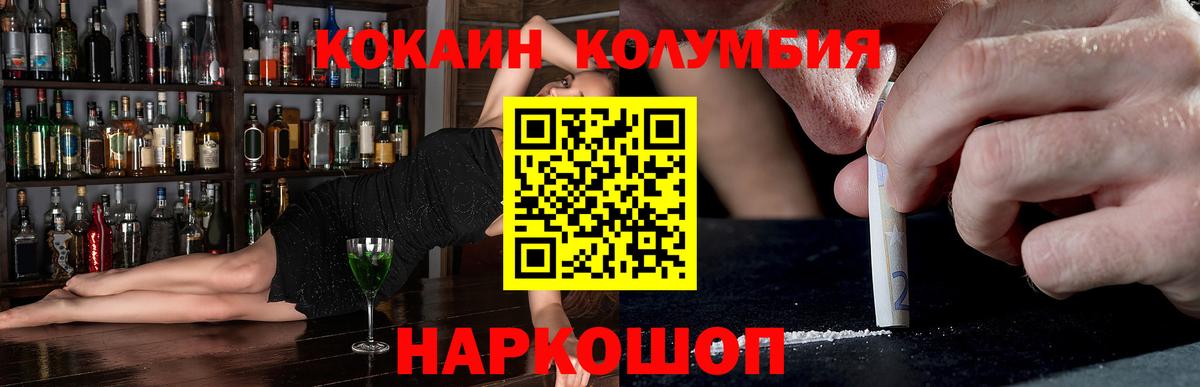 КОКАИН  Вход с VPN  Сызрань  Cocaine Эквадор  Кокаин 98% 
