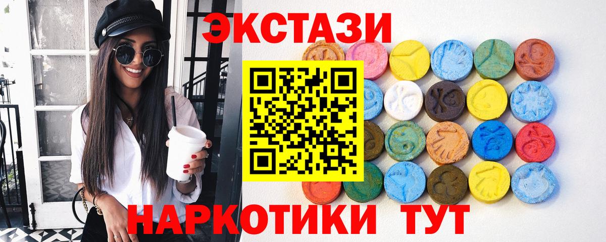 Экстази 99% Сызрань