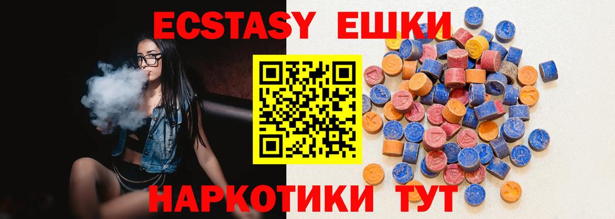 ЭКСТАЗИ TESLA  Вход с VPN  Экстази  Сызрань  Экстази MDMA 