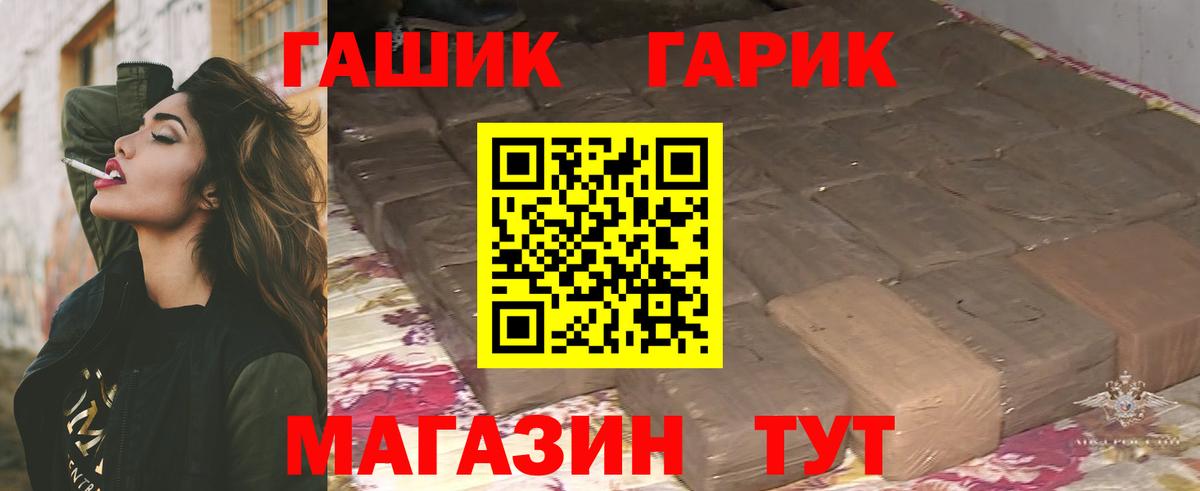 АМФЕТАМИН Сызрань