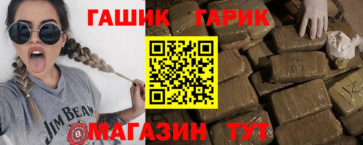 Сызрань  ГАШИШ гарик  Вход с VPN  ГАШИШ VHQ 