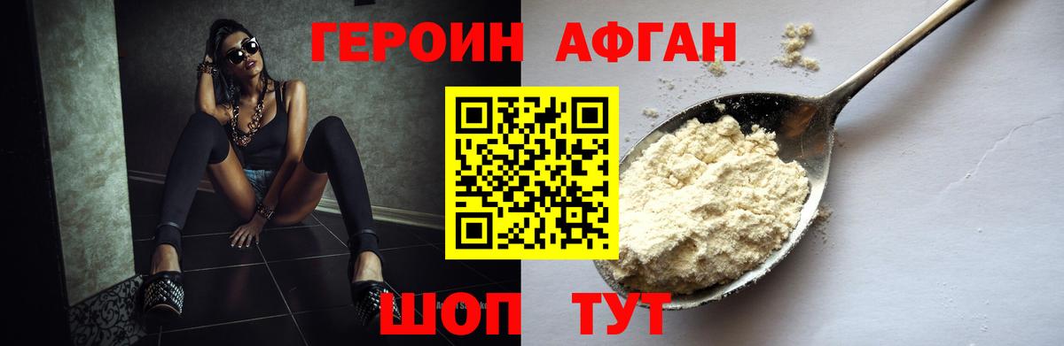 Сызрань  ГЕРОИН  Вход с VPN  ГЕРОИН хмурый 