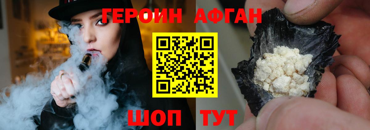 Героин герыч Сызрань