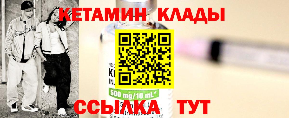 Сызрань  Кетамин VHQ  мориарти телеграм  Вход с VPN 