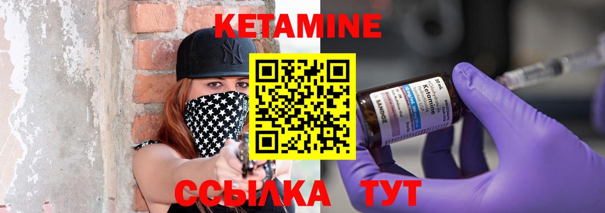 КЕТАМИН ketamine Сызрань