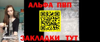 альфа пвп Нальчик
