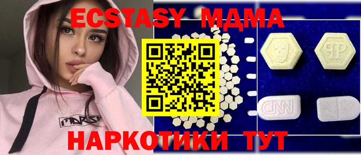 Сызрань  MDMA VHQ  MDMA VHQ  Вход с VPN 