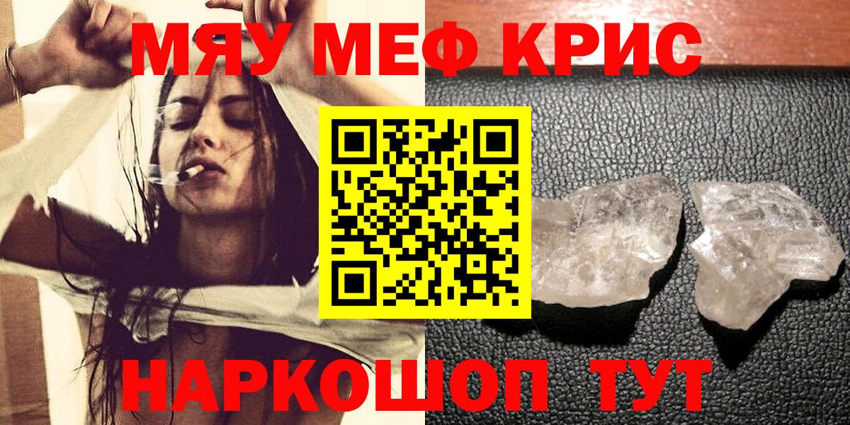 Меф мука Сызрань