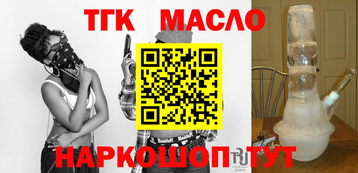Дистиллят ТГК гашишное масло Сызрань
