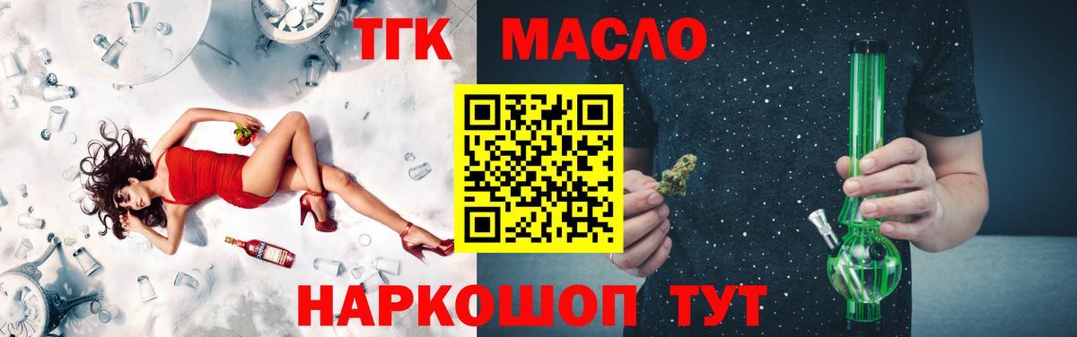 Сызрань  Дистиллят ТГК вейп  Вход с VPN 
